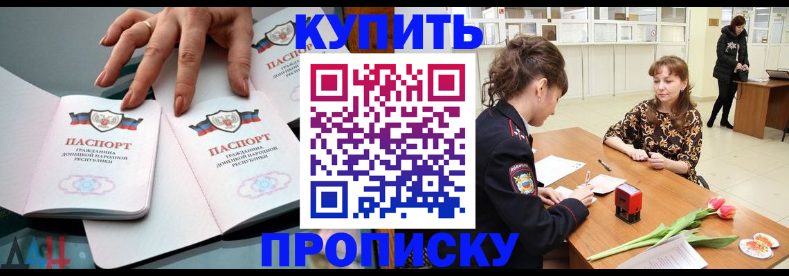 временная регистрация собственник в Электрогорске