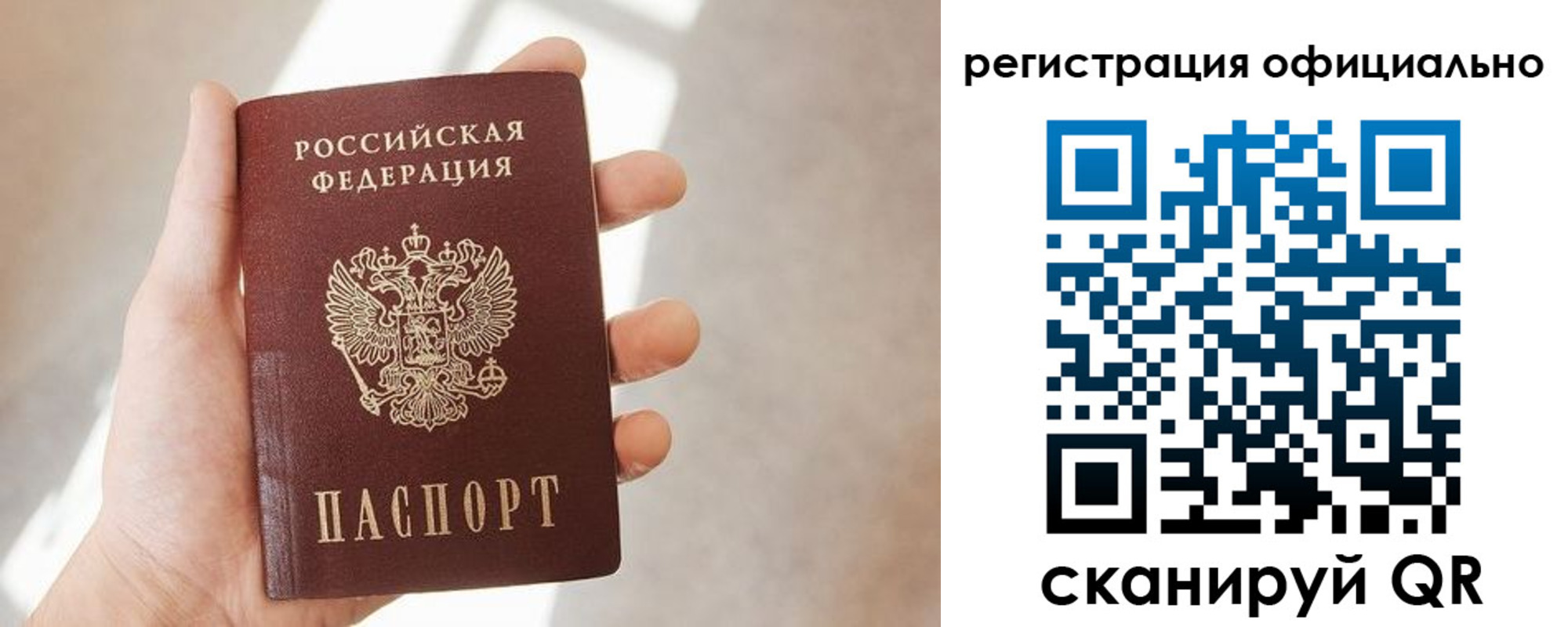 временная регистрация госуслуги в Электрогорске