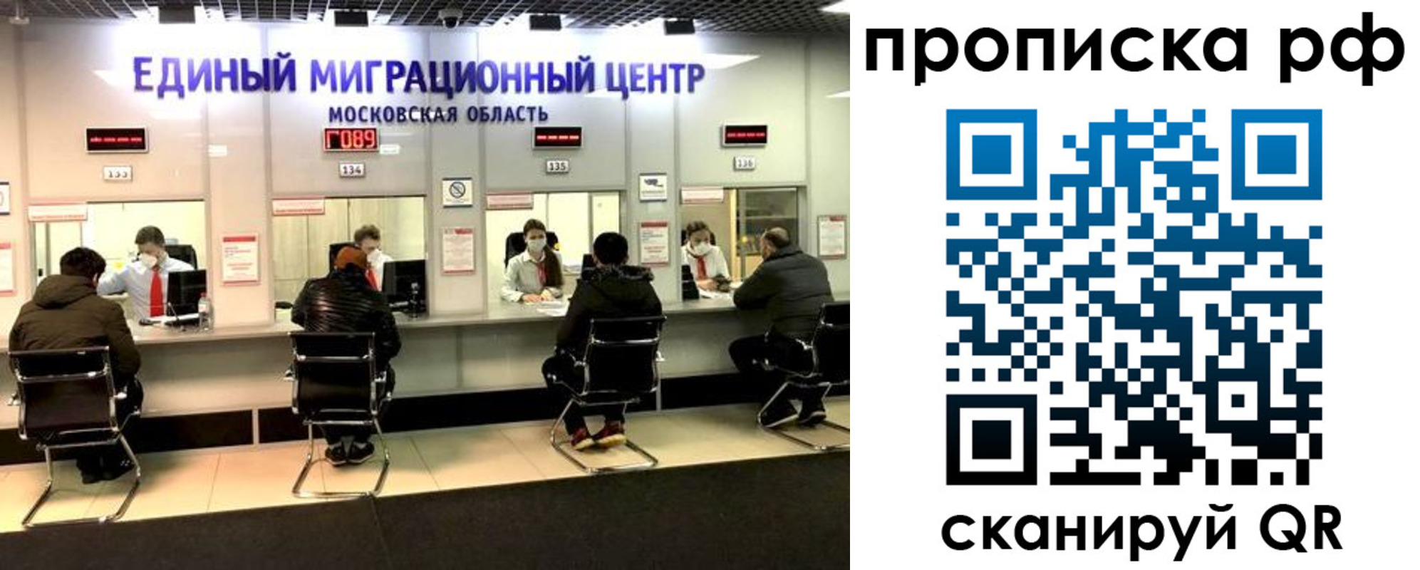 временная регистрация недорого в Электрогорске