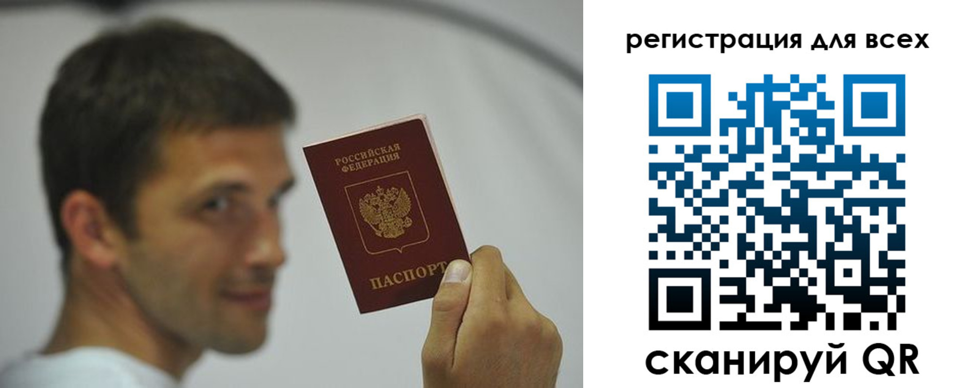 прописка законно в Электрогорске