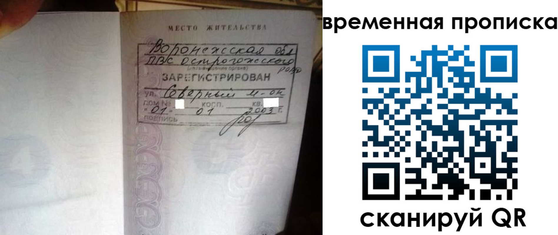 временная регистрация купить в Электрогорске