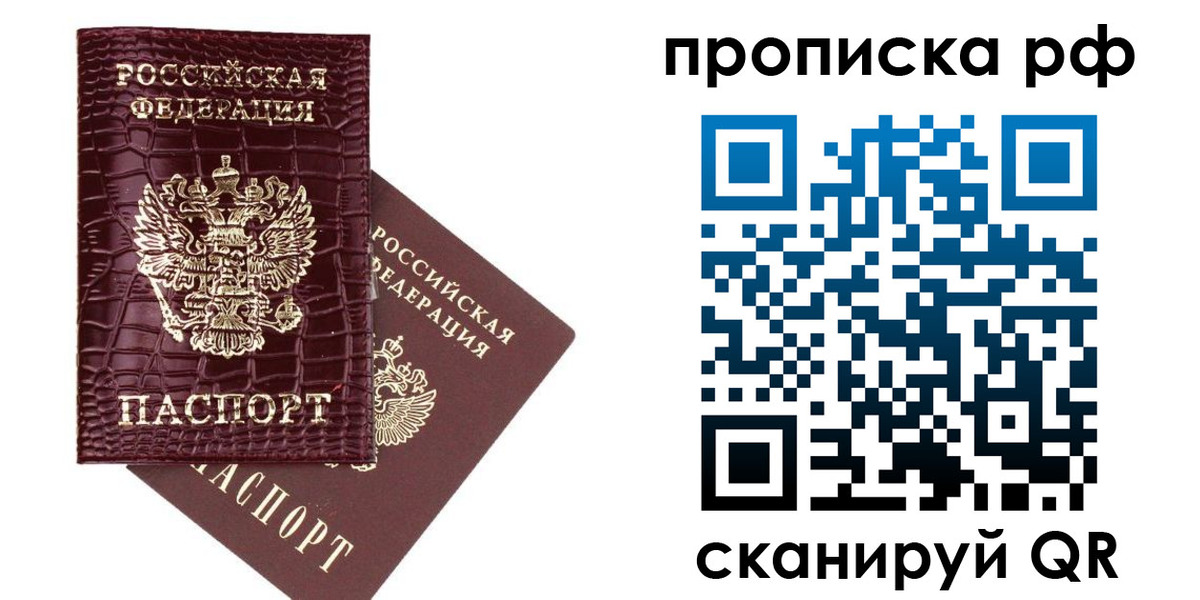 временная регистрация в квартире в Электрогорске