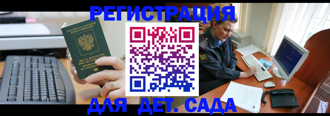 временная регистрация для всех в Электрогорске