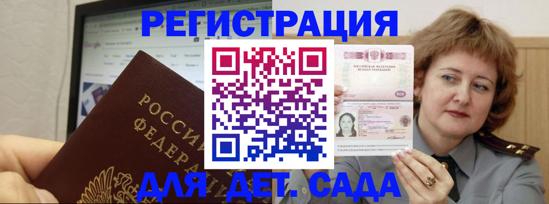 временная регистрация адрес в Электрогорске