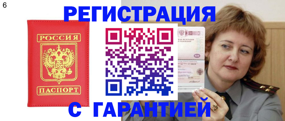 временная регистрация собственник в Электрогорске