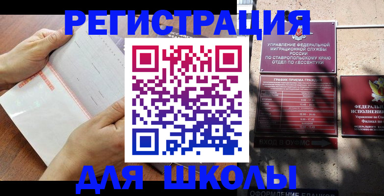 прописка от собственника в Электрогорске