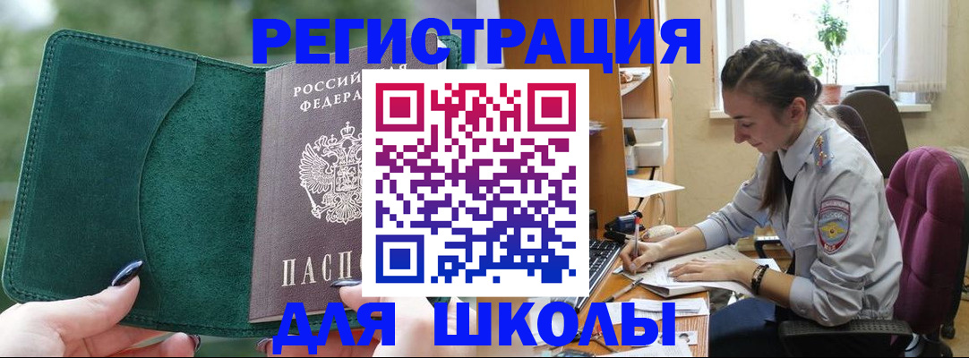 временная регистрация поиск в Электрогорске